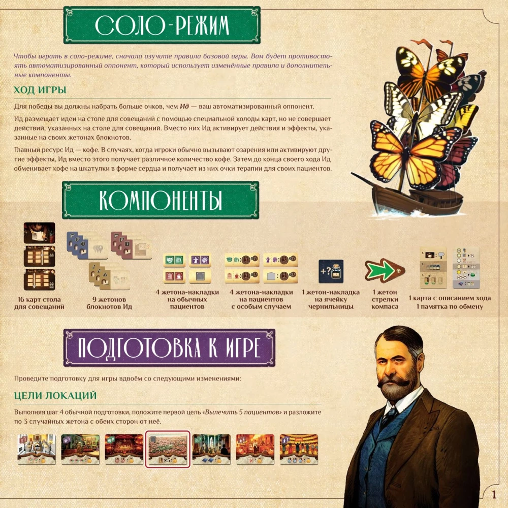 Stalo žaidimas - Nesąmonė